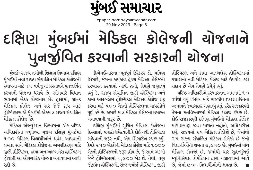 Page 5 - 20-11-2023 - Bombay Samachar