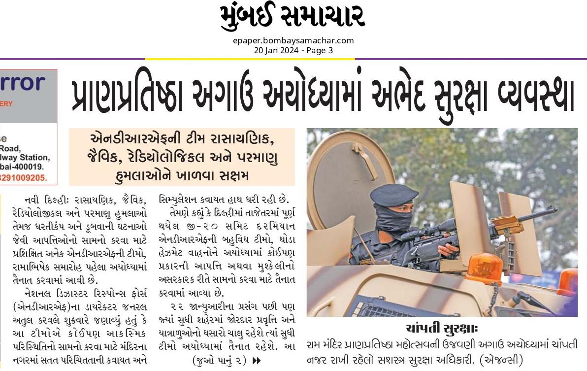 Page 3 20 01 2024 Bombay Samachar   52441 