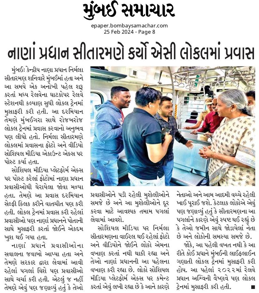 Page 8 25022024 Bombay Samachar