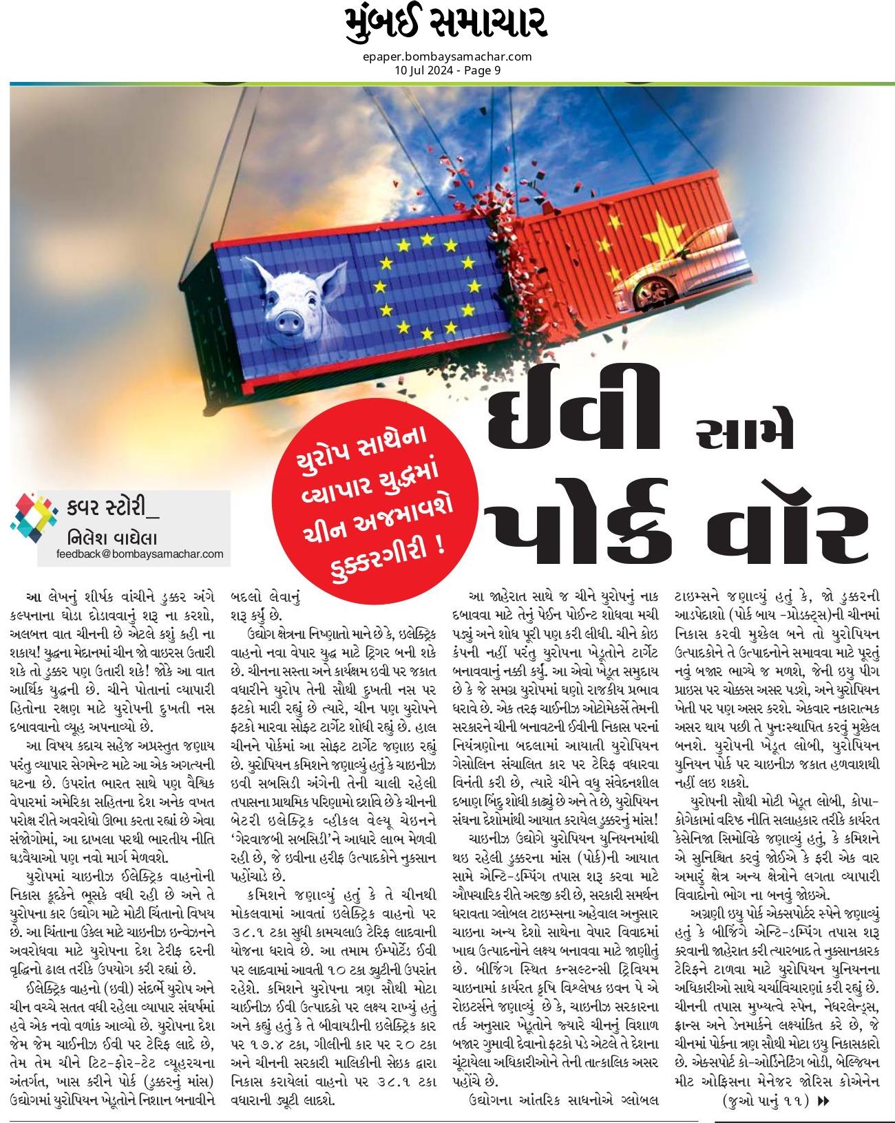 Page 9 - 10-07-2024 - Bombay Samachar