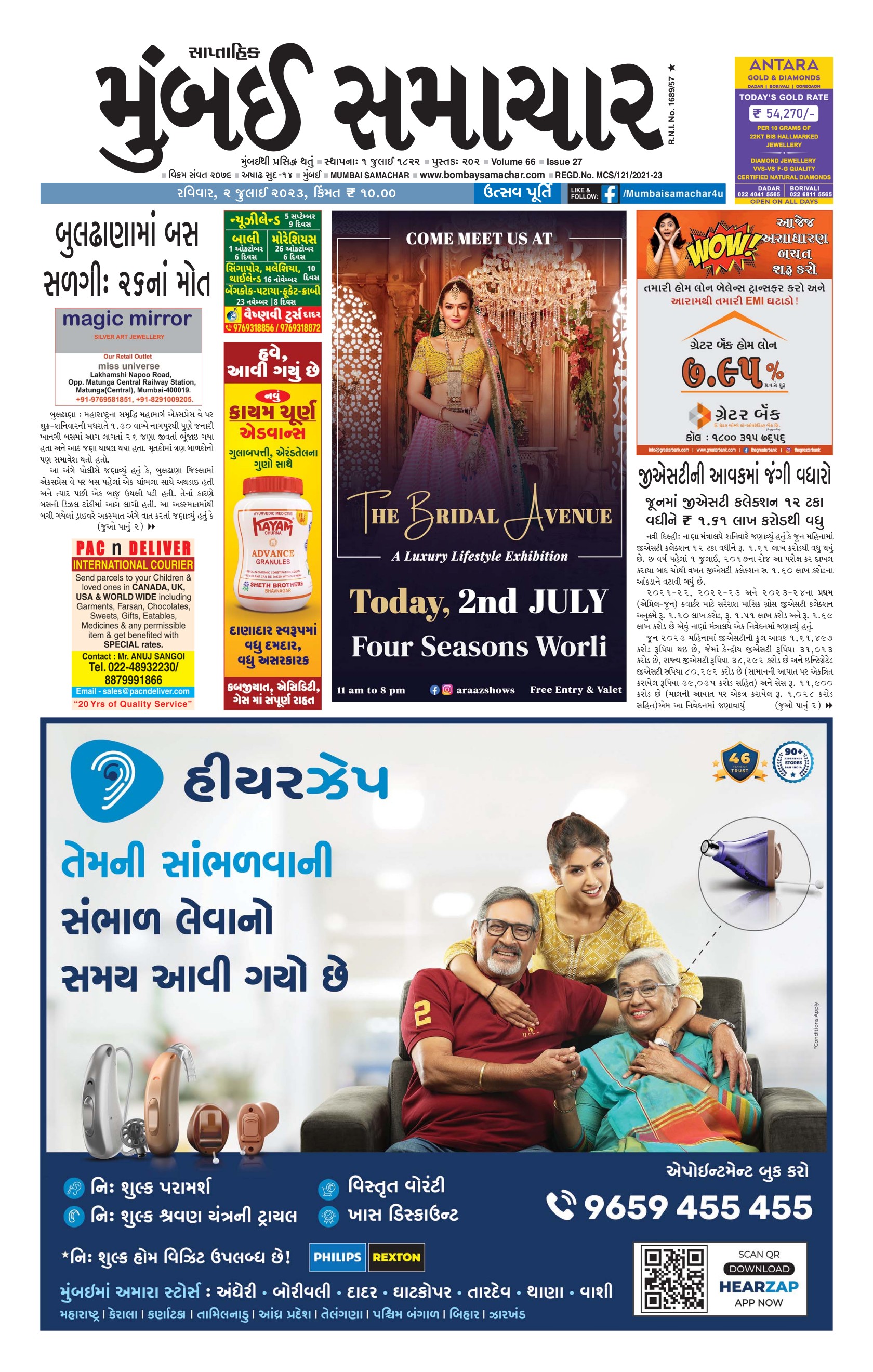 Gujarat Samachar by Asian Business Publications Ltd - Issuu