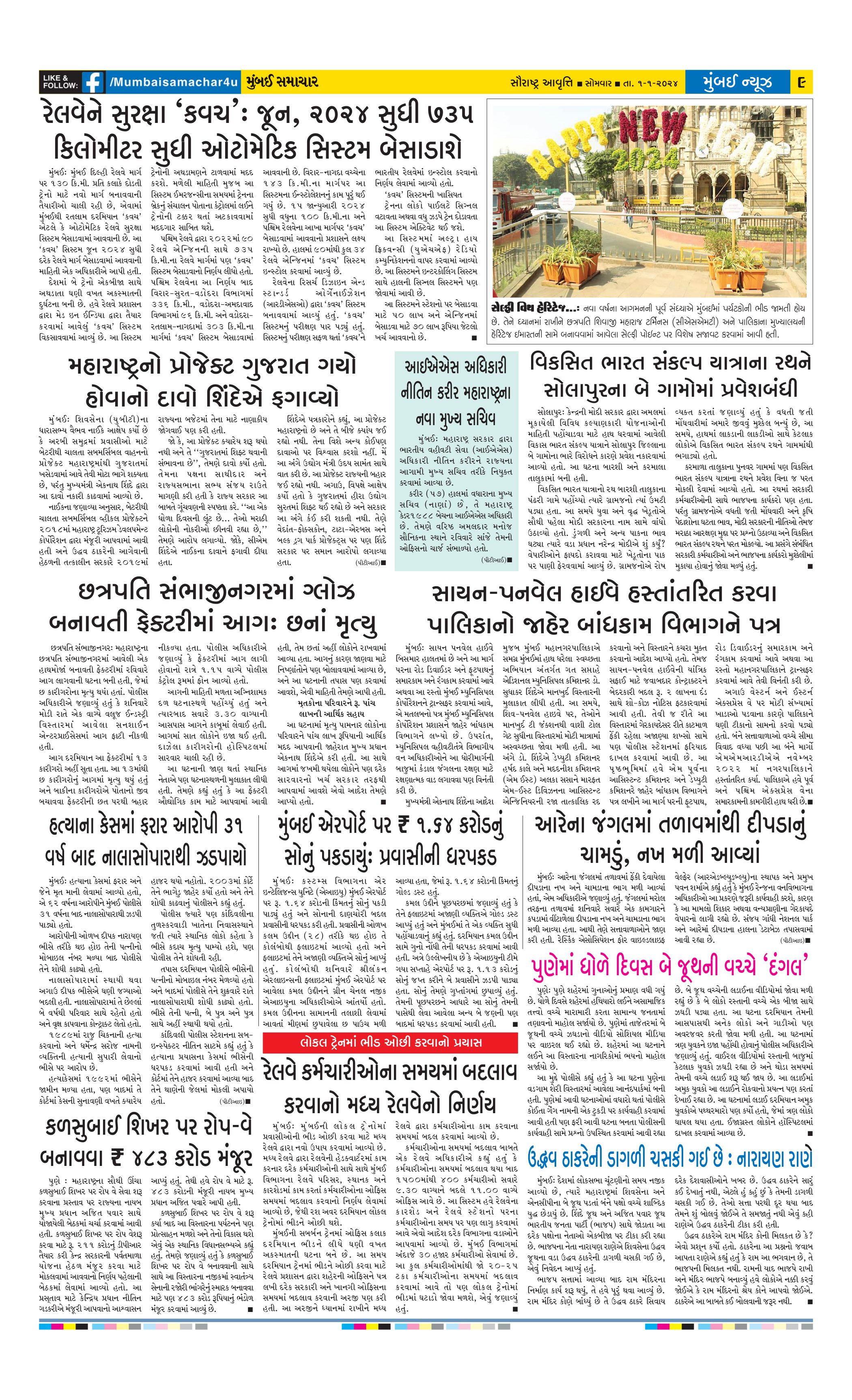 01012024 Page 9 Bombay Samachar