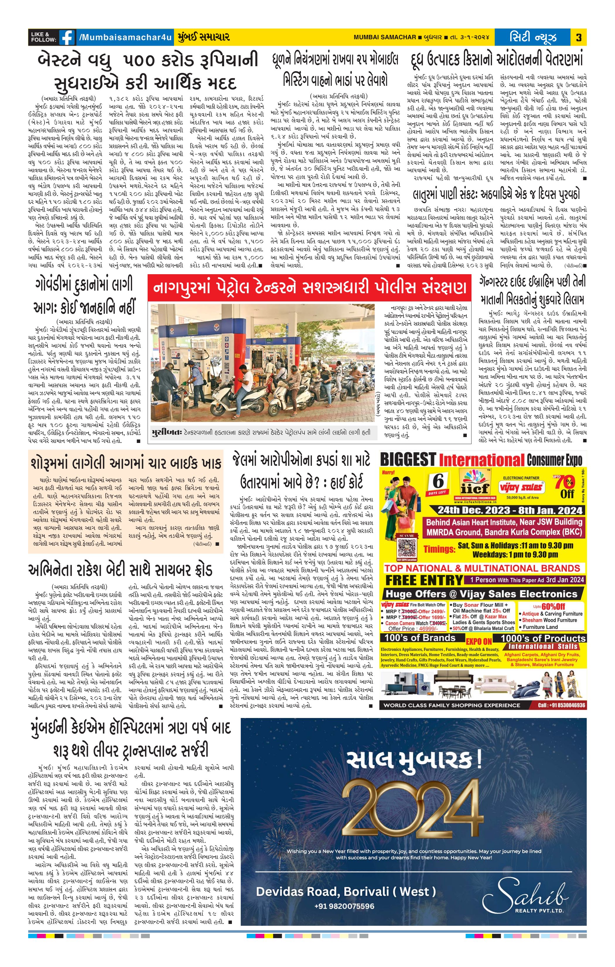 03 01 2024 Page 3 Bombay Samachar   02235358 Page 03 