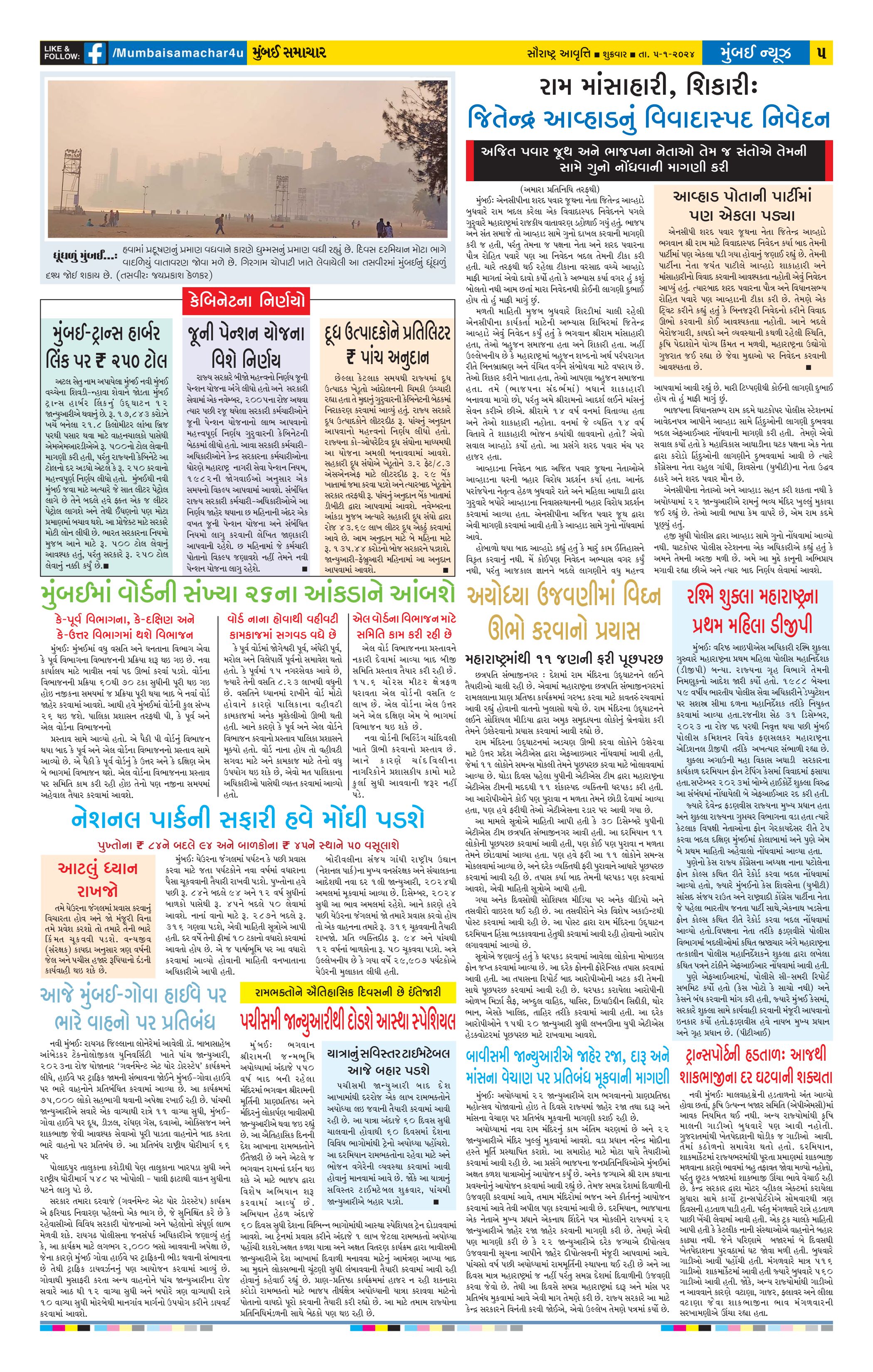 05012024 Page 5 Bombay Samachar