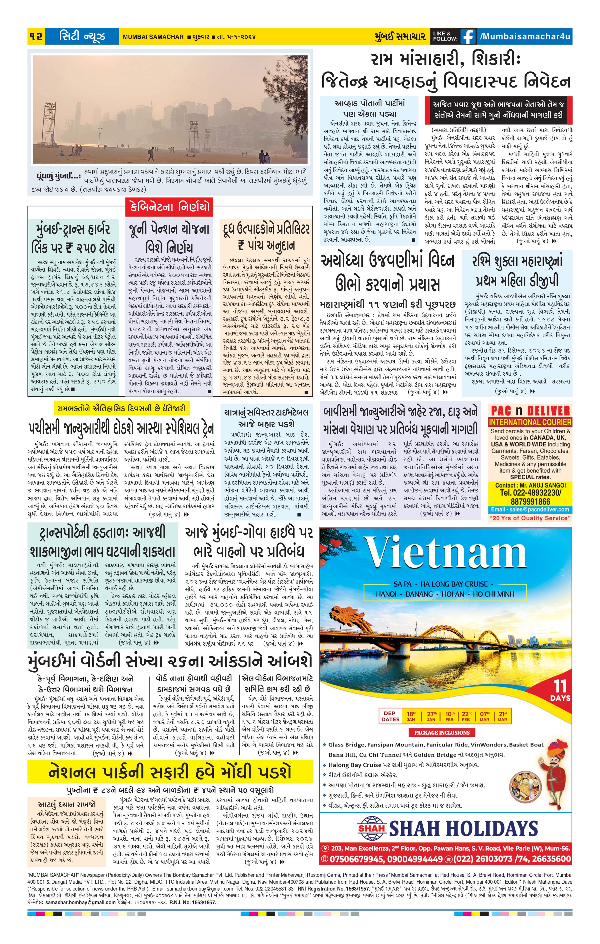 05012024 Page 14 Bombay Samachar