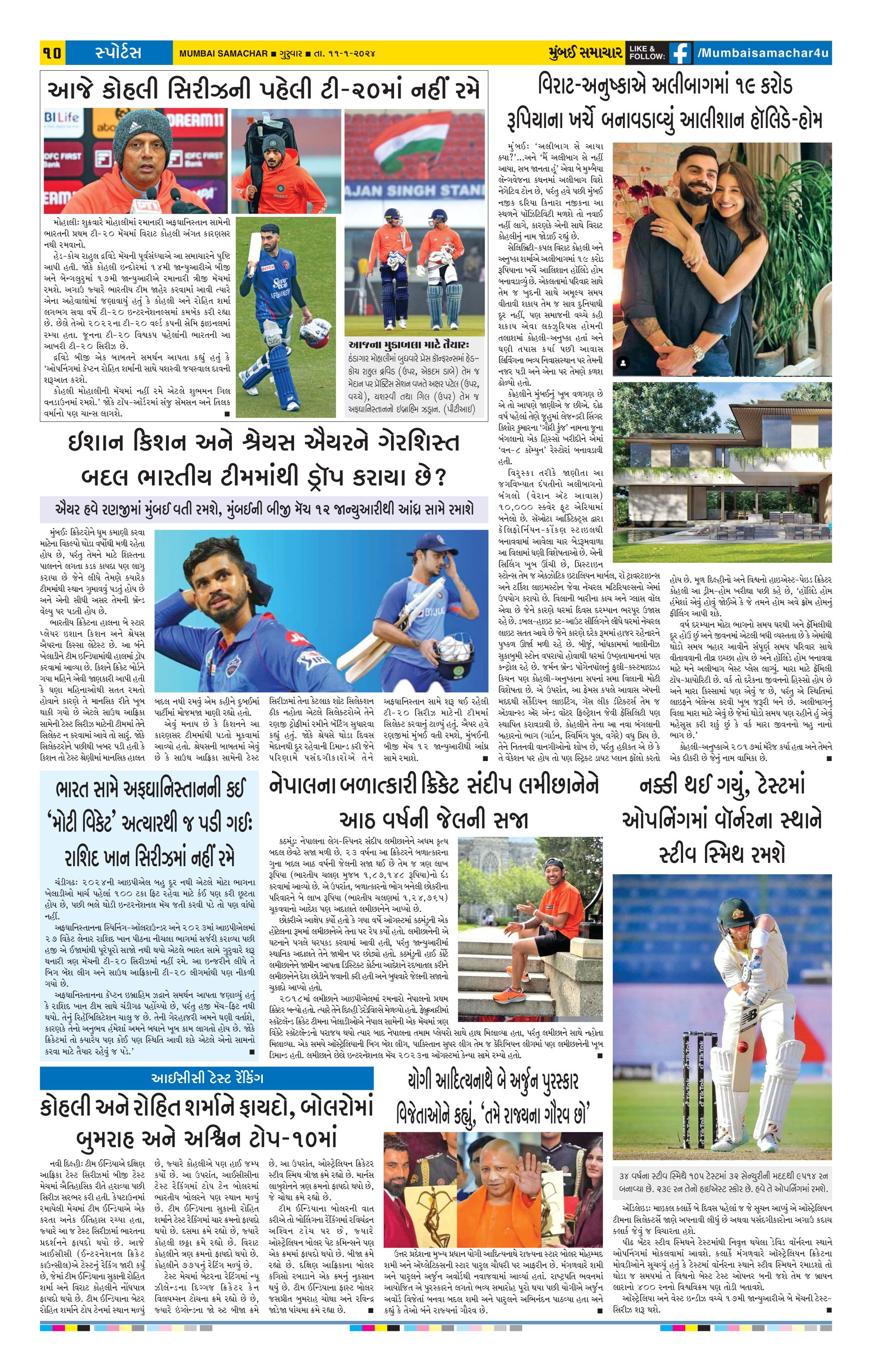 11012024 Page 10 Bombay Samachar