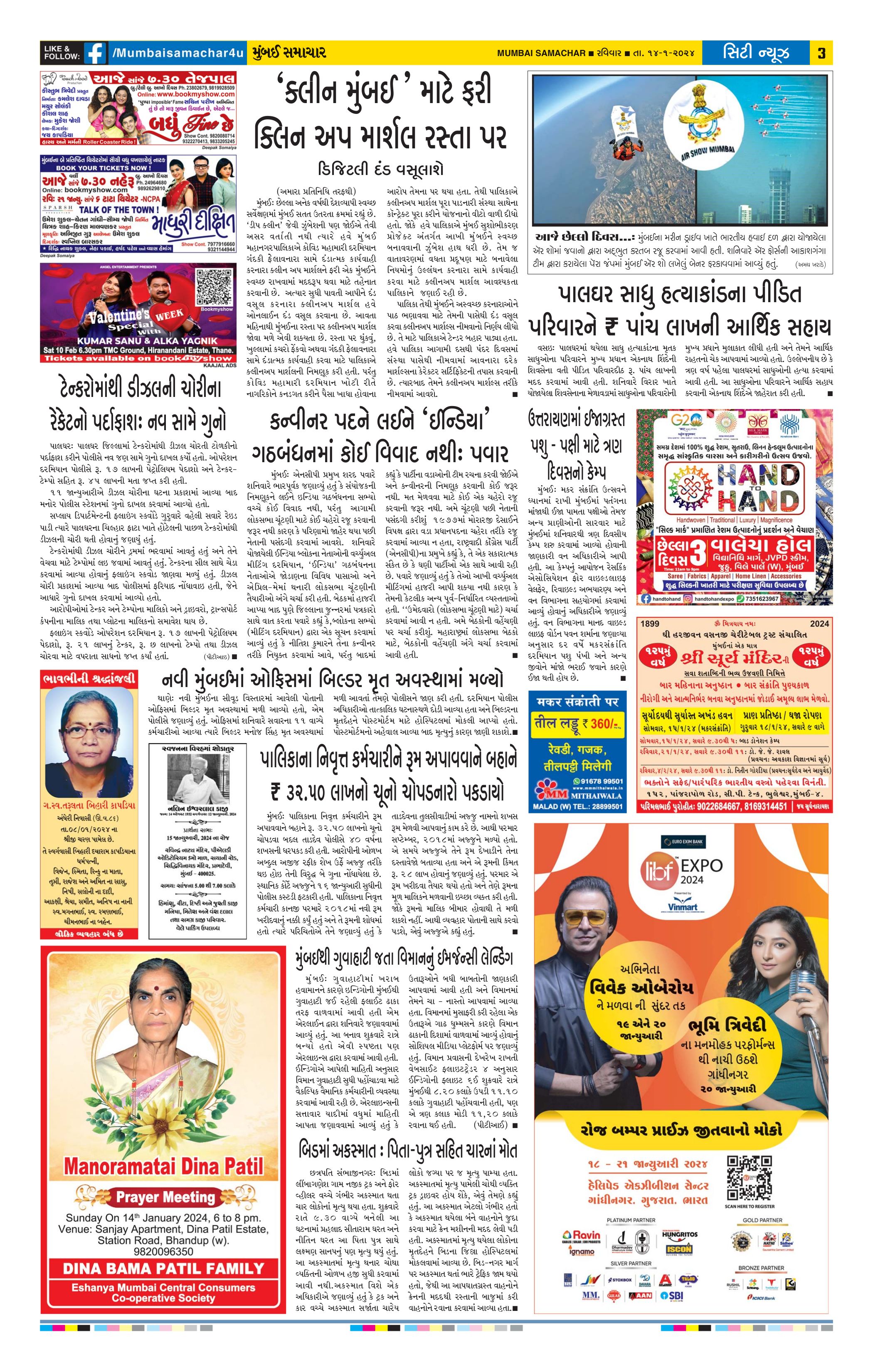 14012024 Page 3 Bombay Samachar