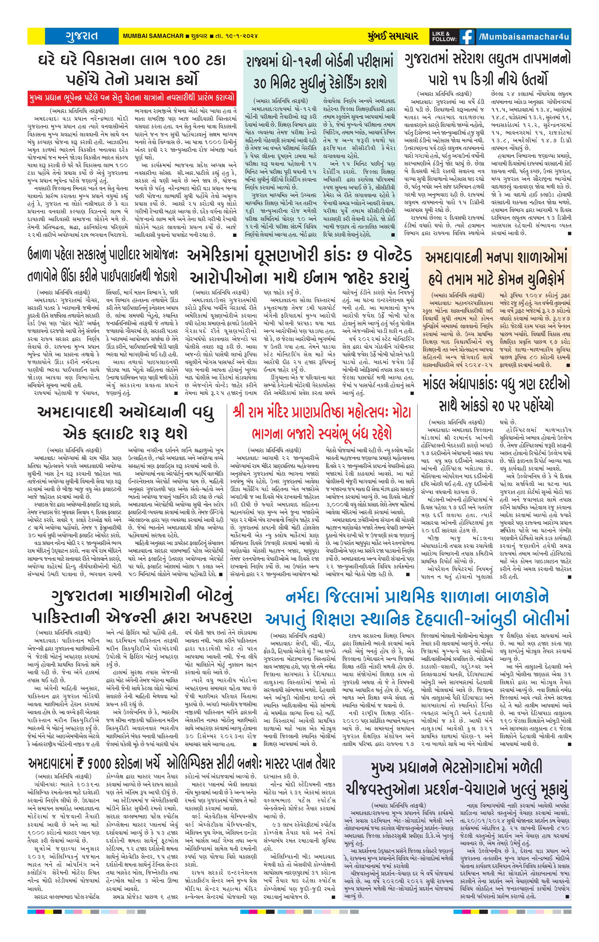 19012024 Page 2 Bombay Samachar