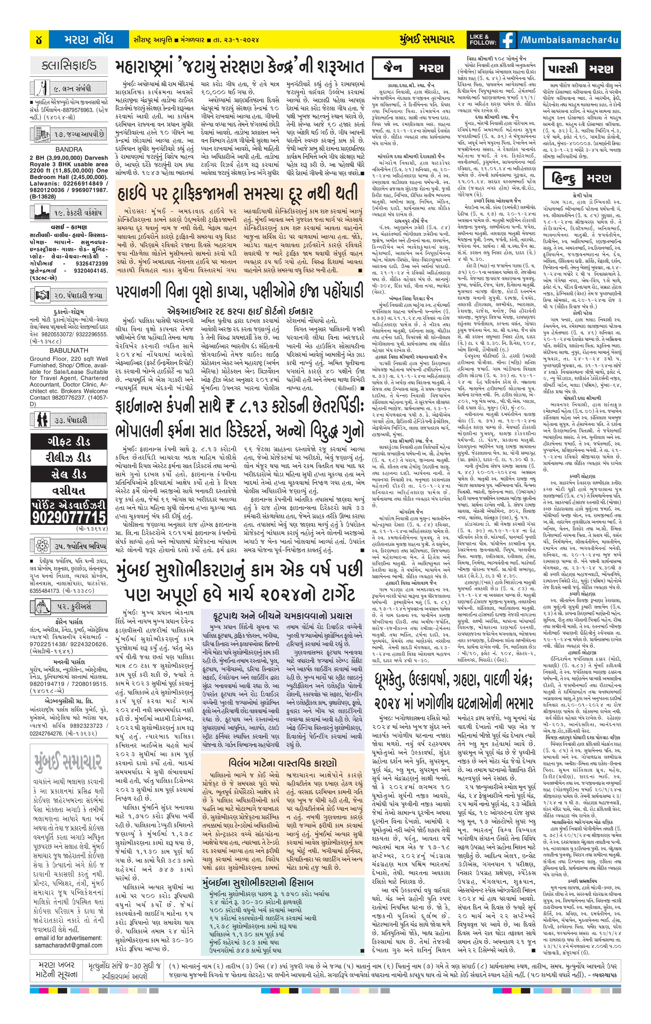 23012024 Page 8 Bombay Samachar