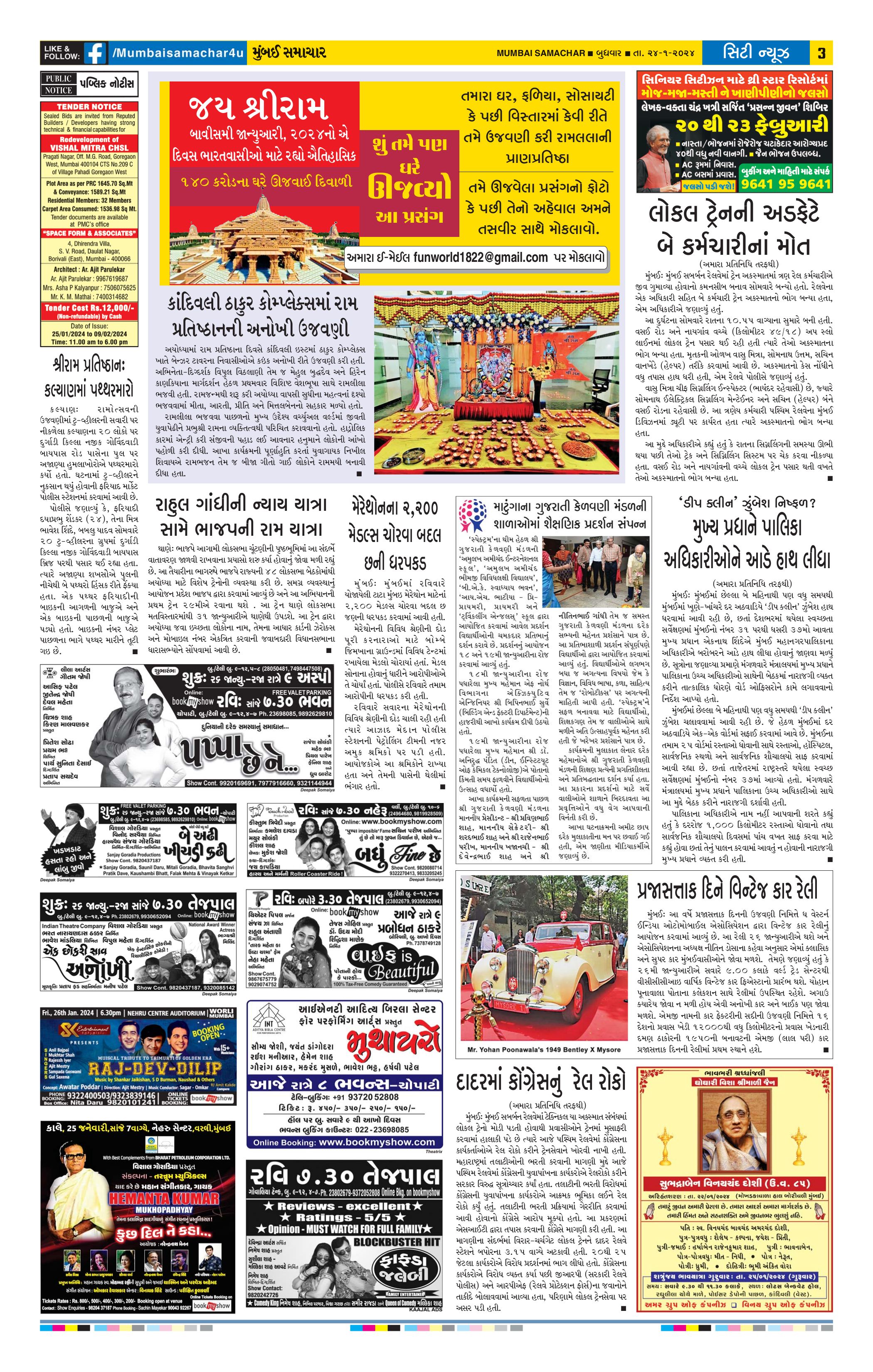 24012024 Page 5 Bombay Samachar