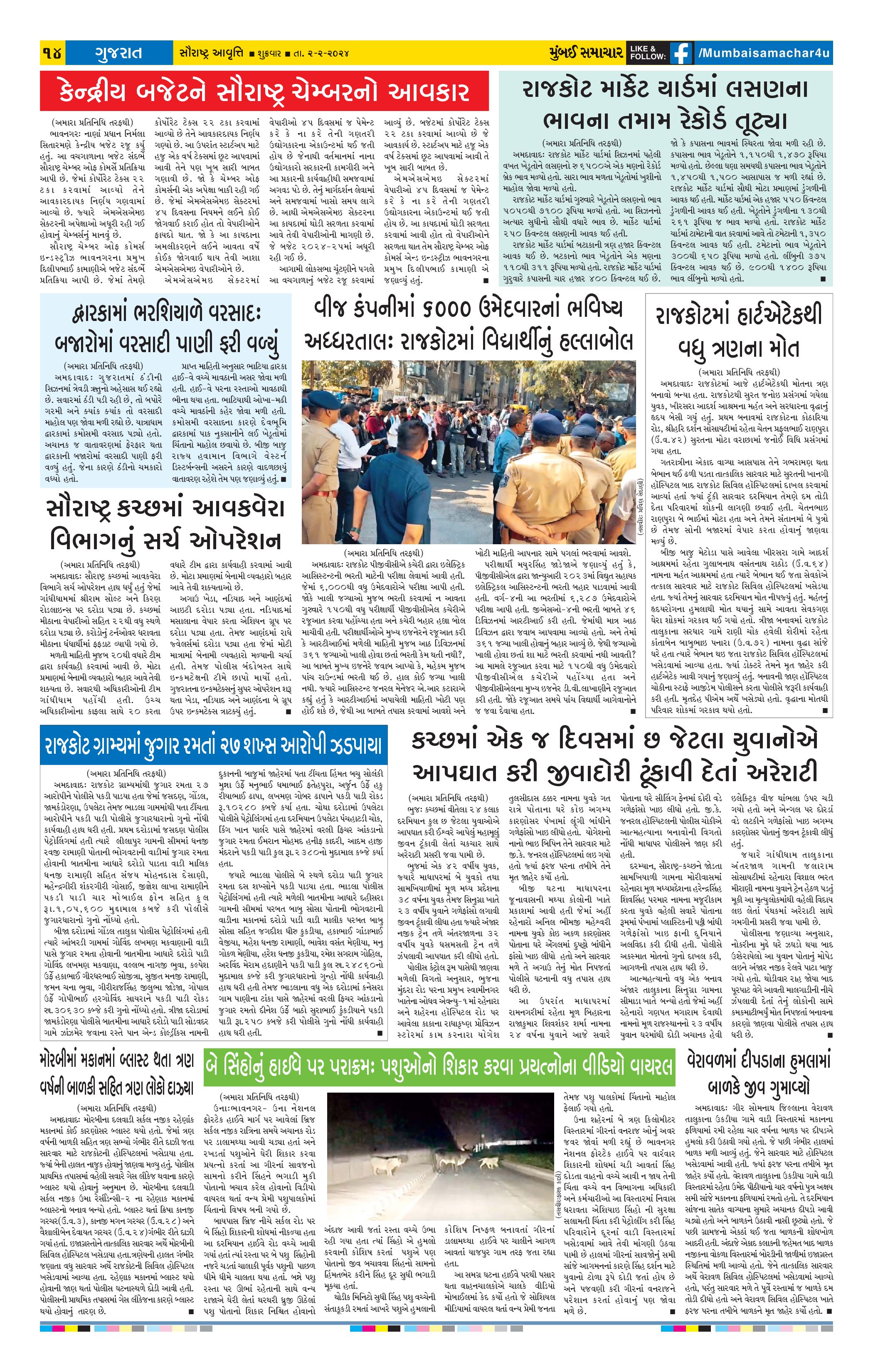 02022024 Page 15 Bombay Samachar