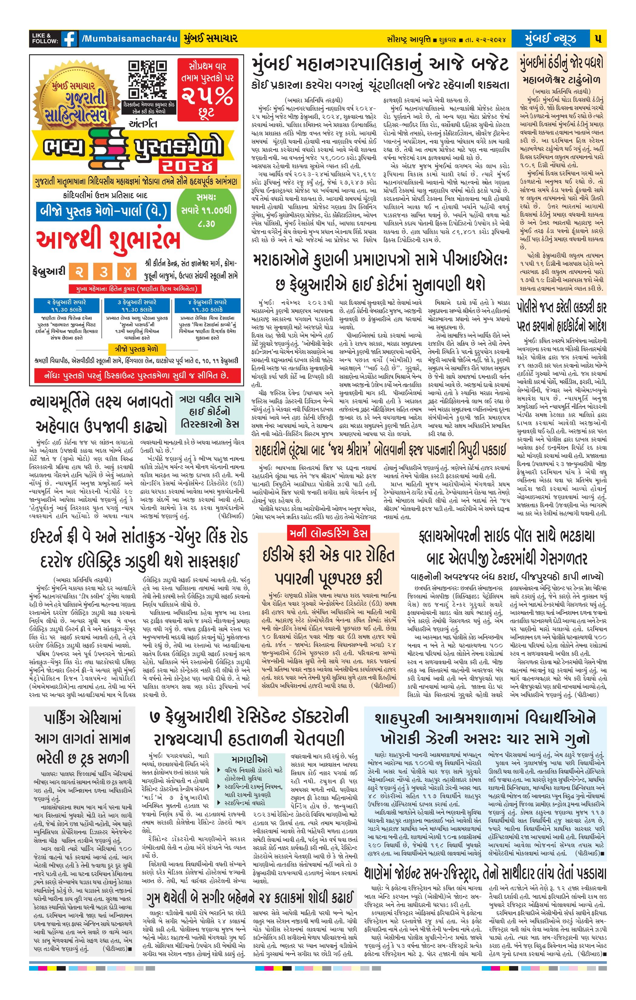 02022024 Page 6 Bombay Samachar