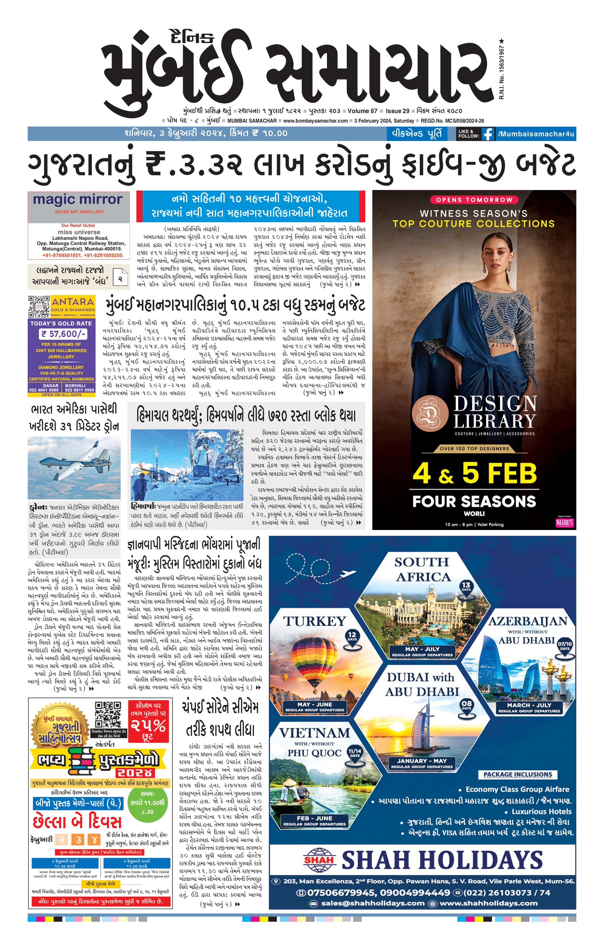 03-02-2024 - Page 3 - Bombay Samachar