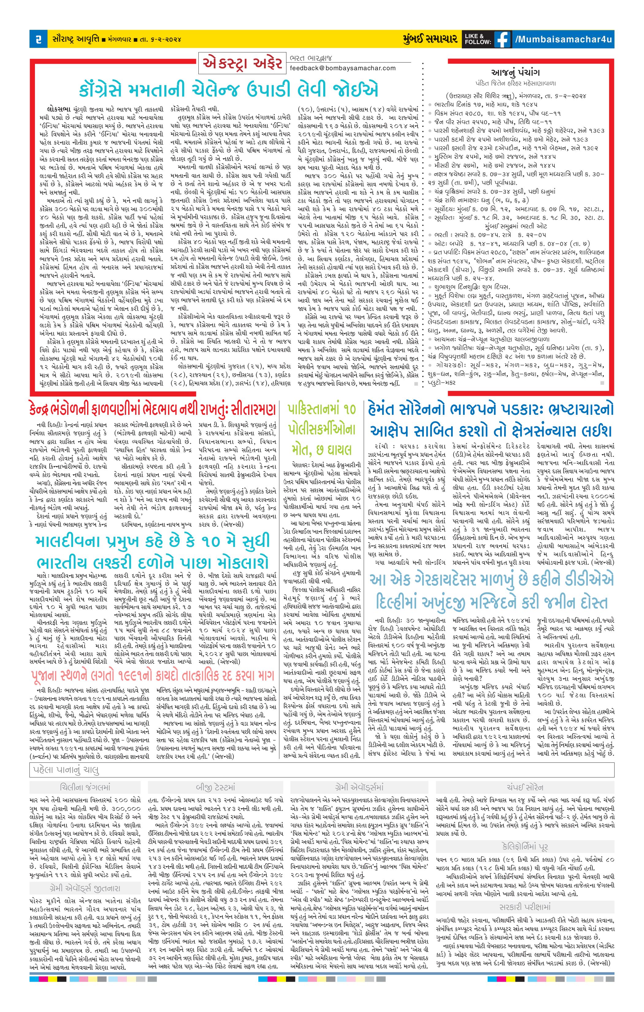 06022024 Page 4 Bombay Samachar