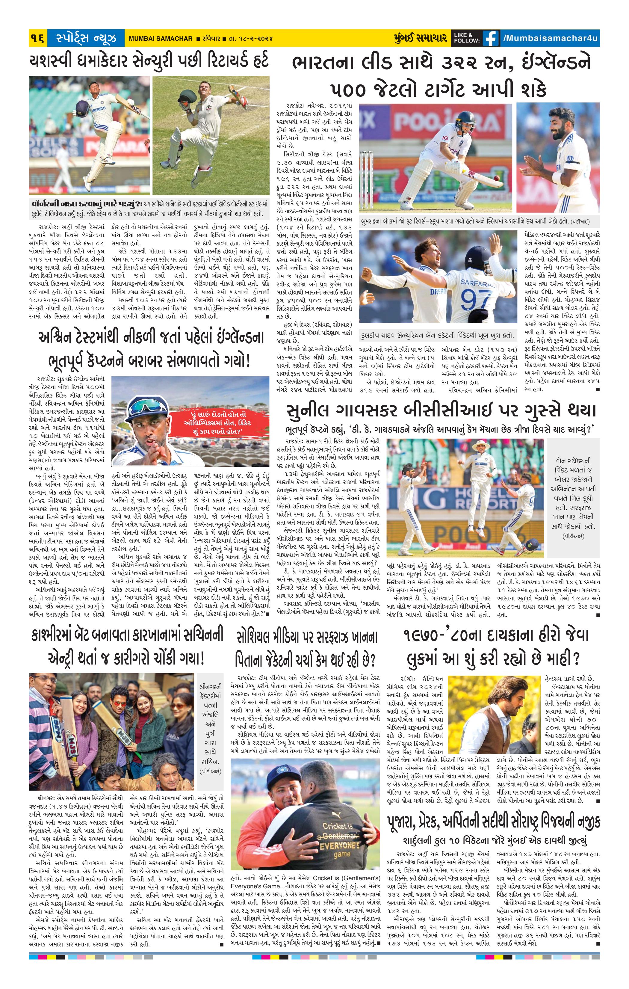 18-02-2024 - Page 16 - Bombay Samachar