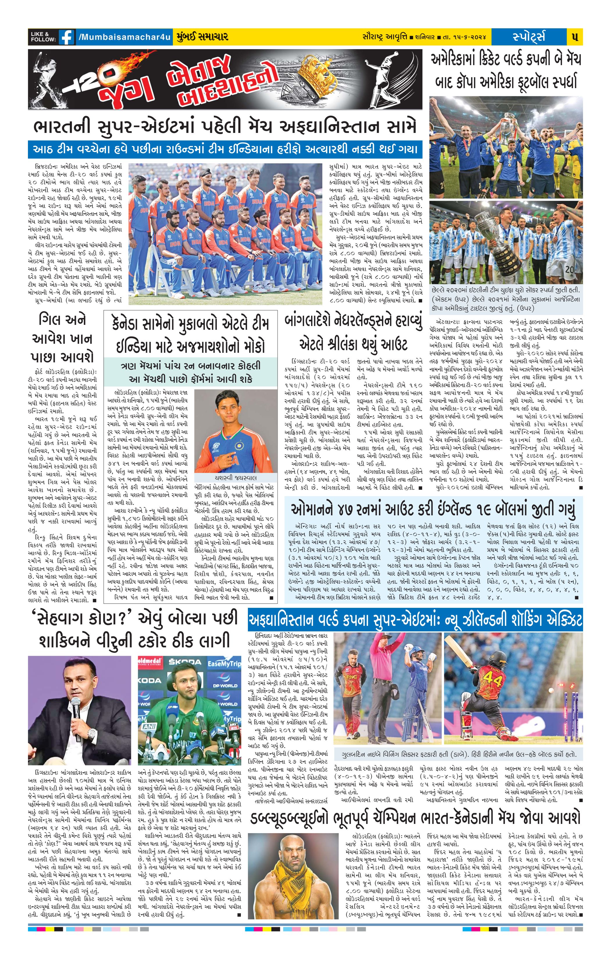 15062024 Page 5 Bombay Samachar