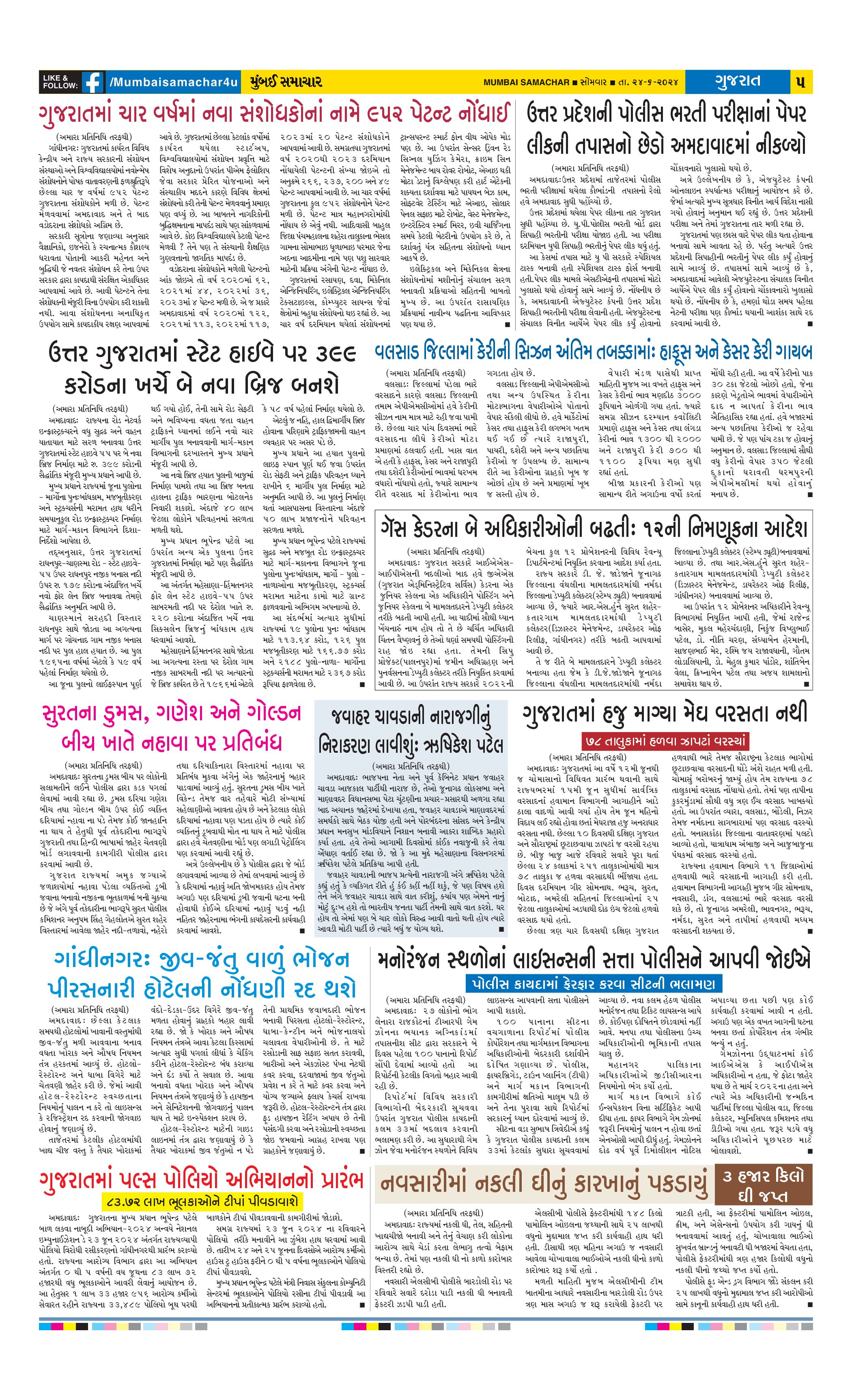 24062024 Page 5 Bombay Samachar