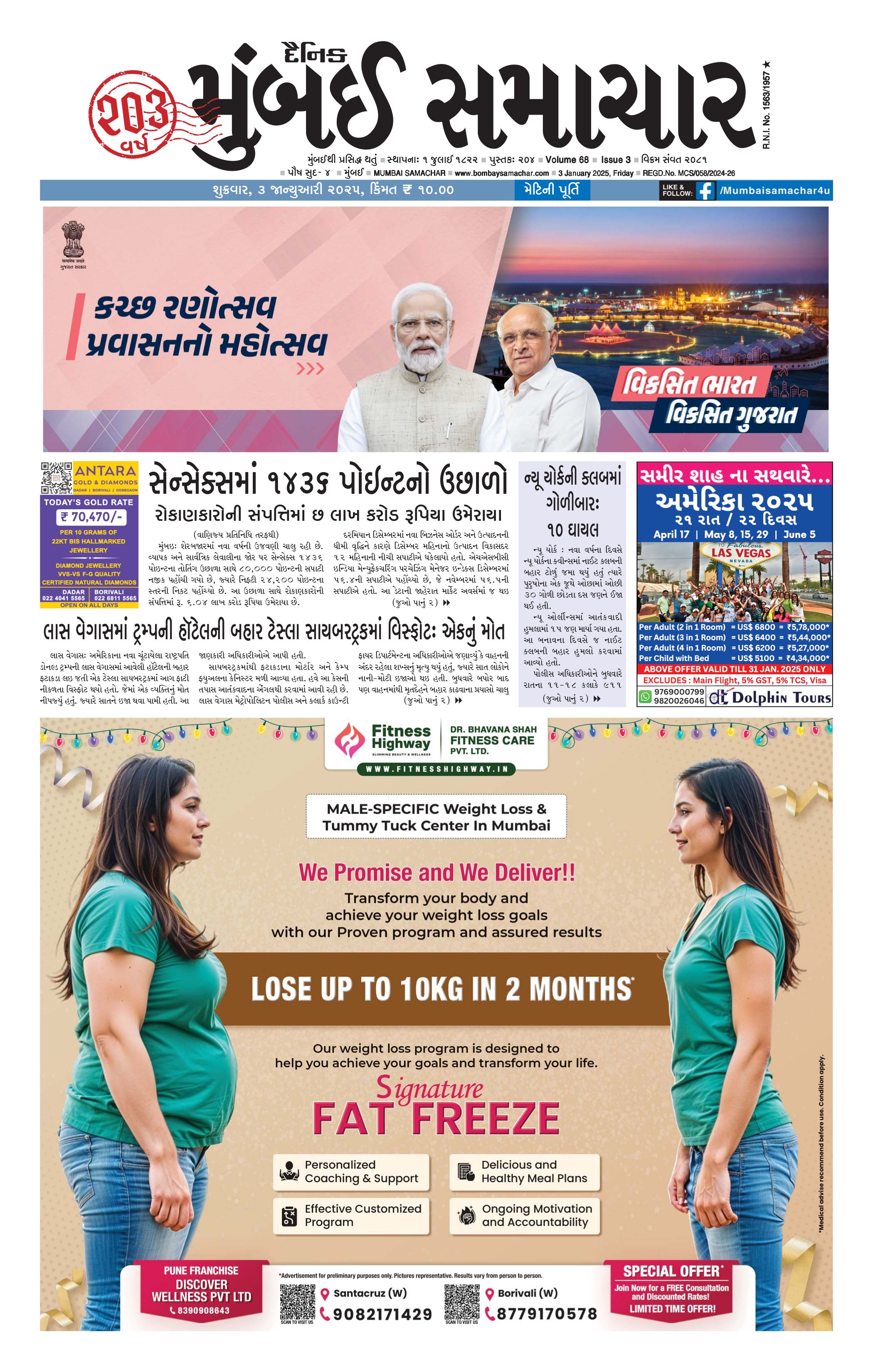 03012025 Page 3 Bombay Samachar