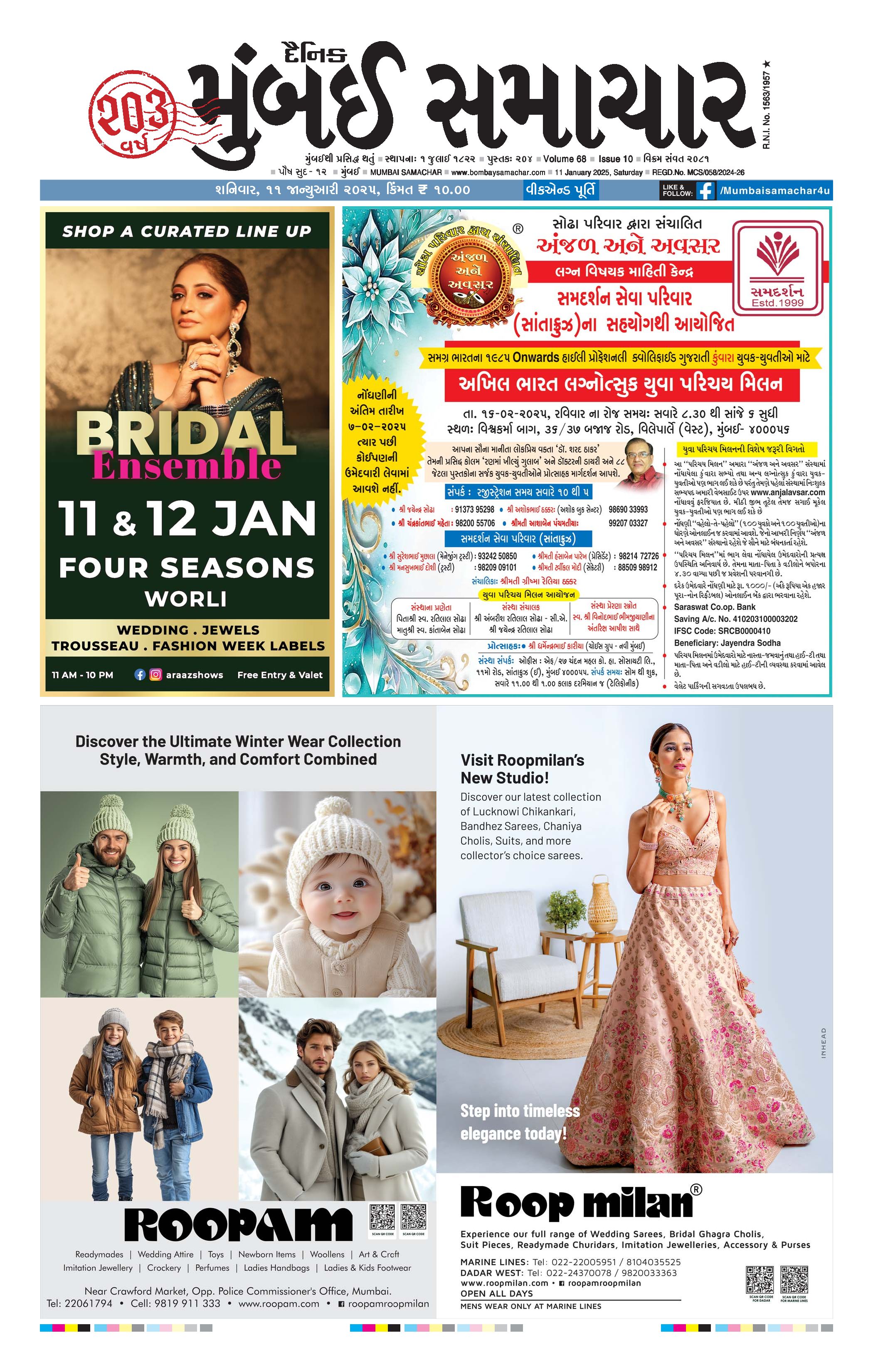 11012025 Page 3 Bombay Samachar