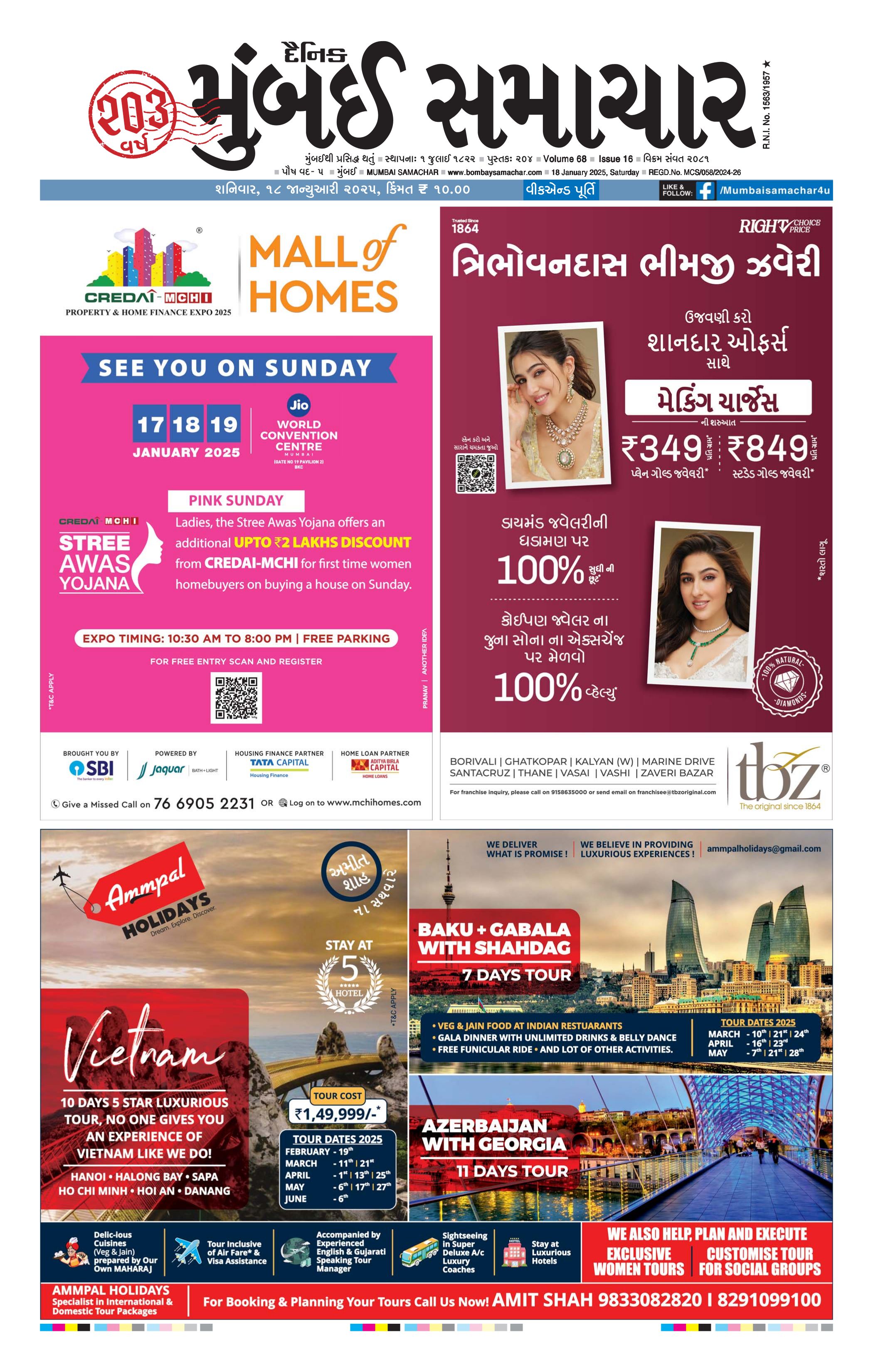 18012025 Page 3 Bombay Samachar