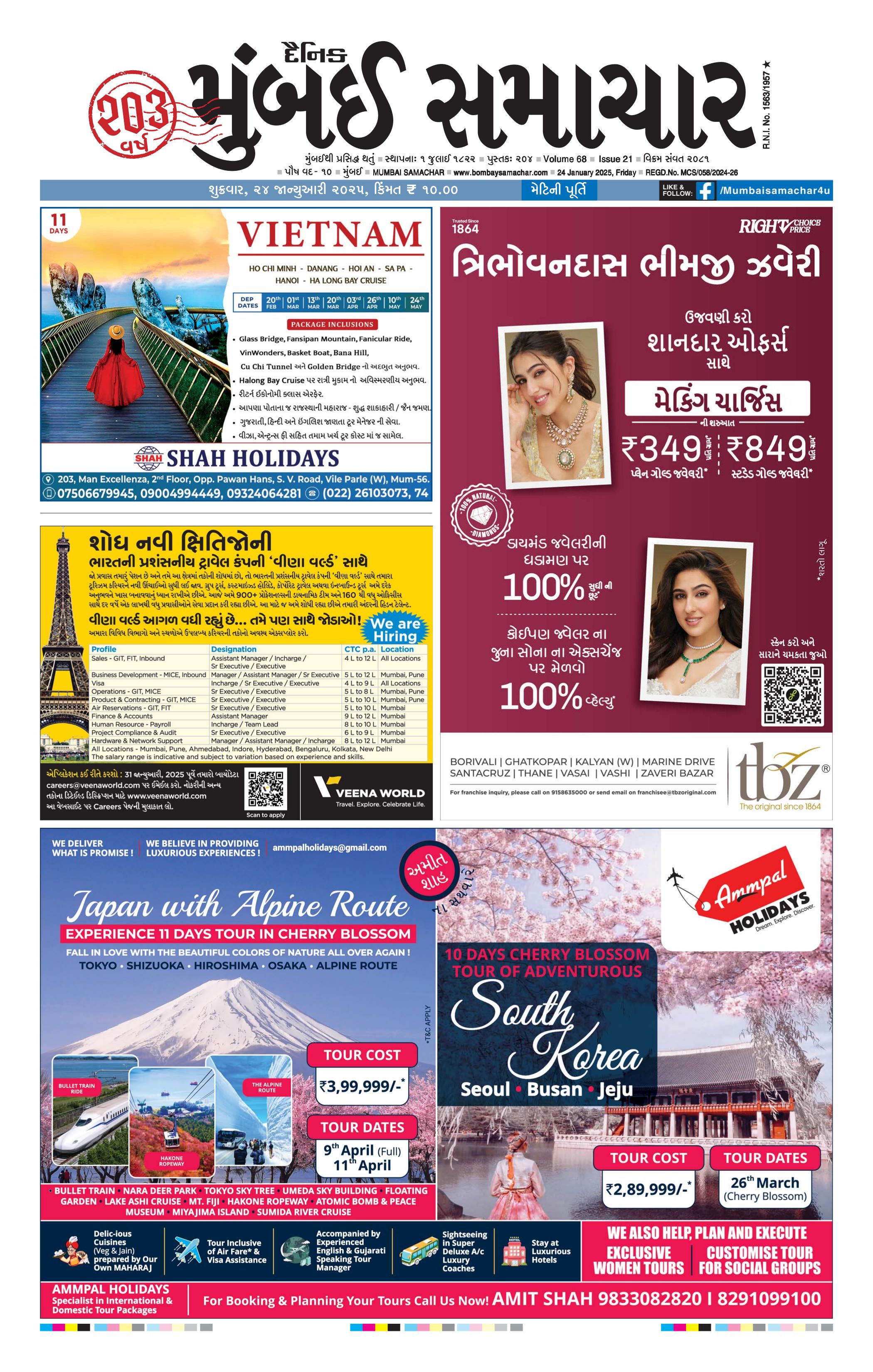 24012025 Page 3 Bombay Samachar