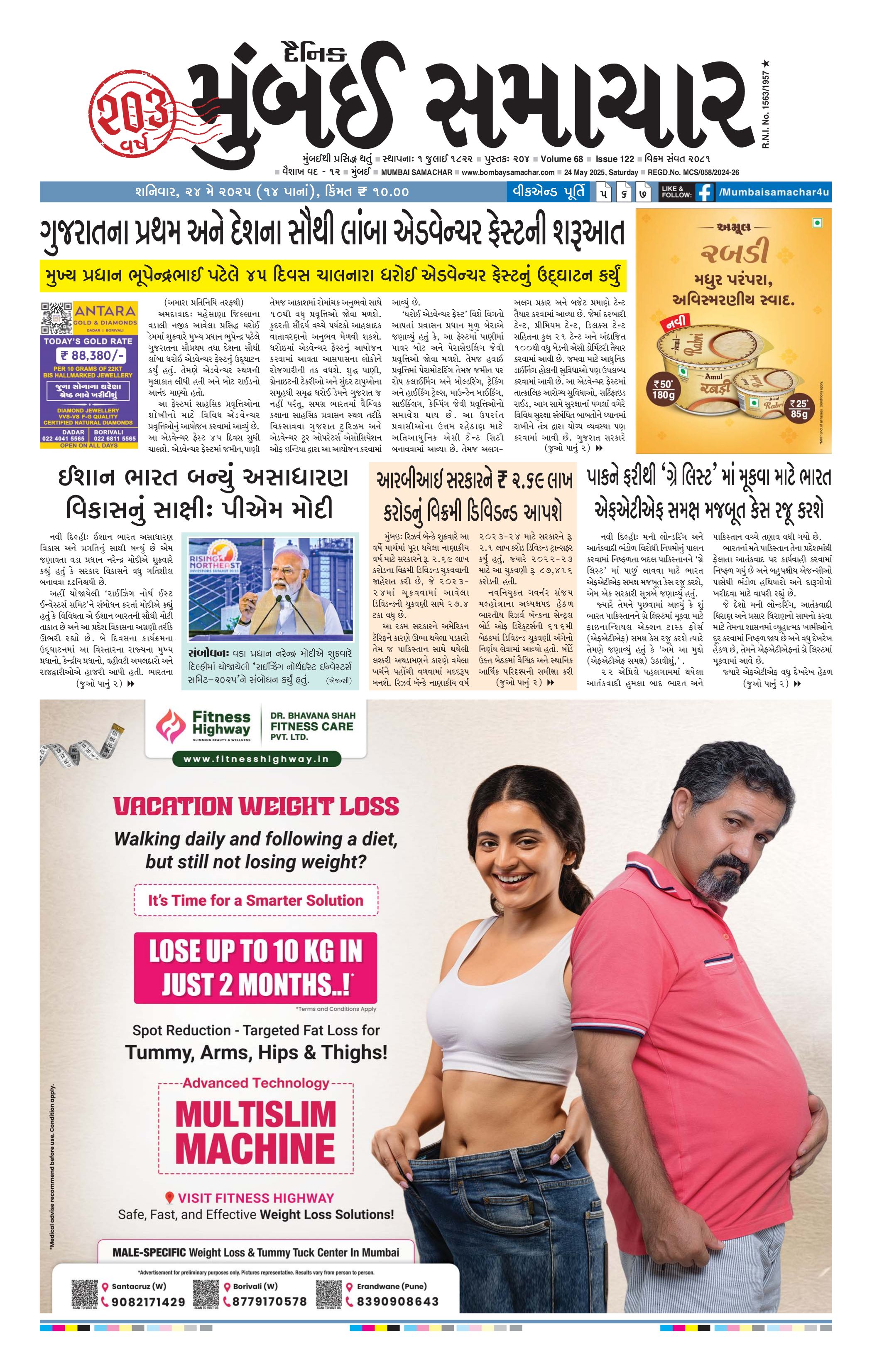 24052025 Page 1 Bombay Samachar