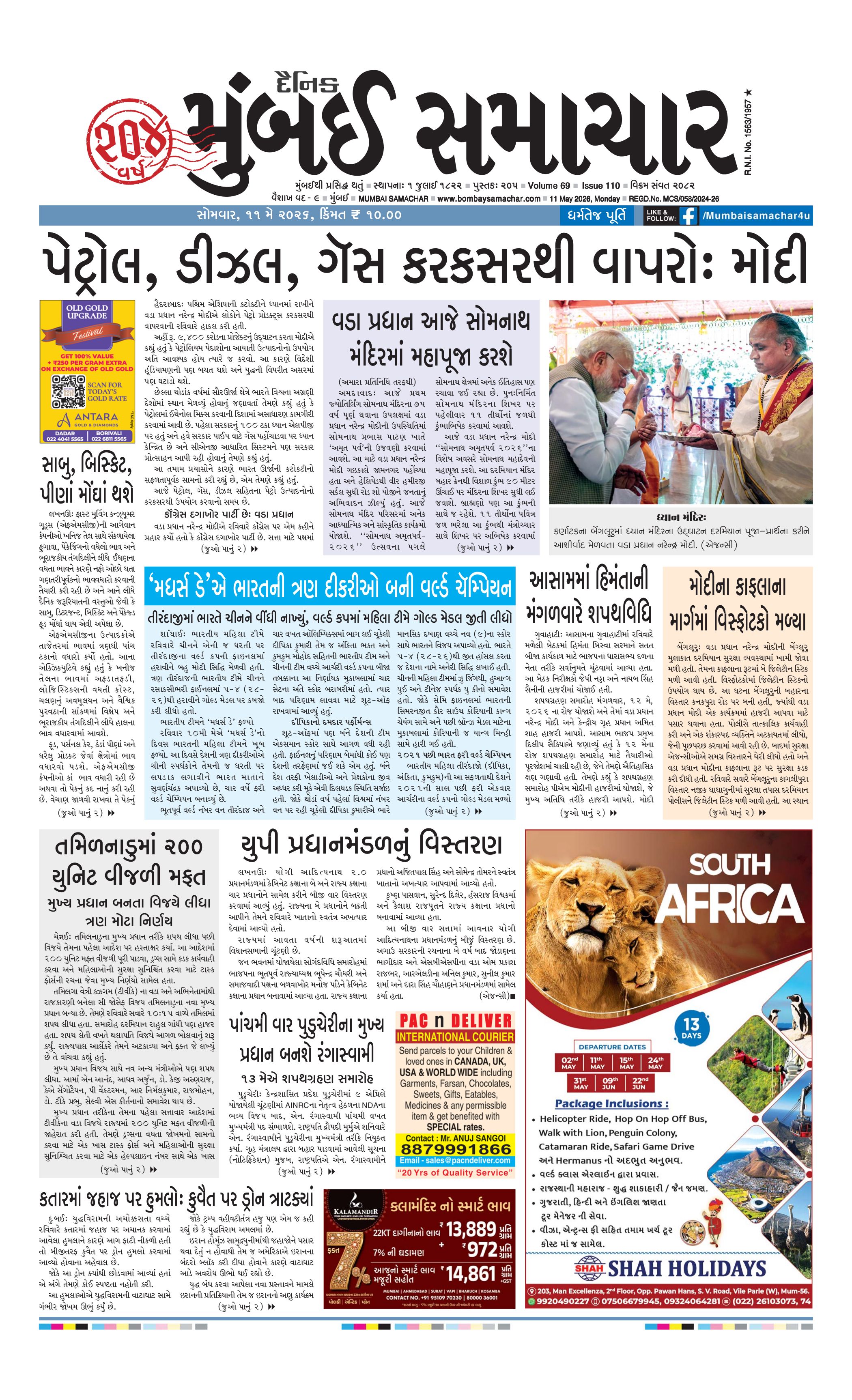 11-05-2026 - Page 3 - Bombay Samachar