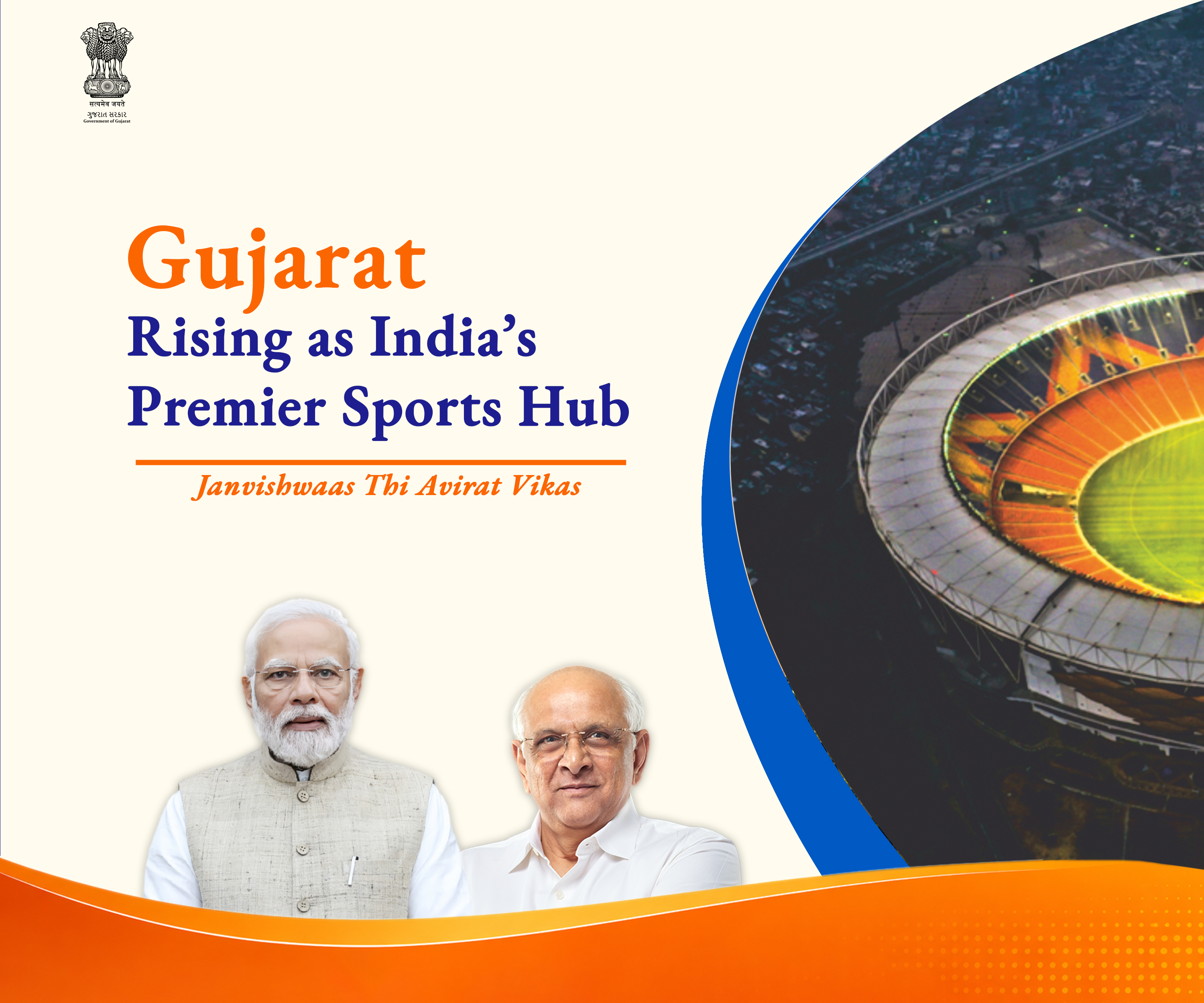 CMO Gujarat 