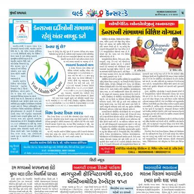 04 02 2024 Page 5 Bombay Samachar   04000250 Page 05 