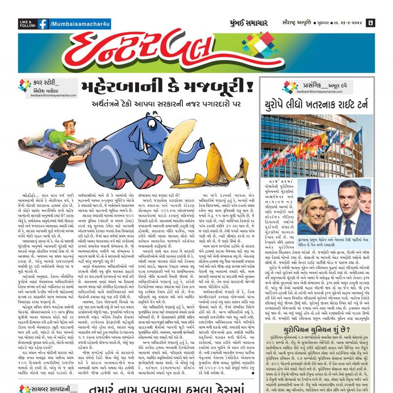 26062024 Page 7 Bombay Samachar