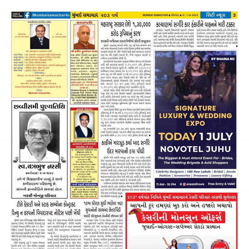 01-07-2024 - Page 7 - Bombay Samachar